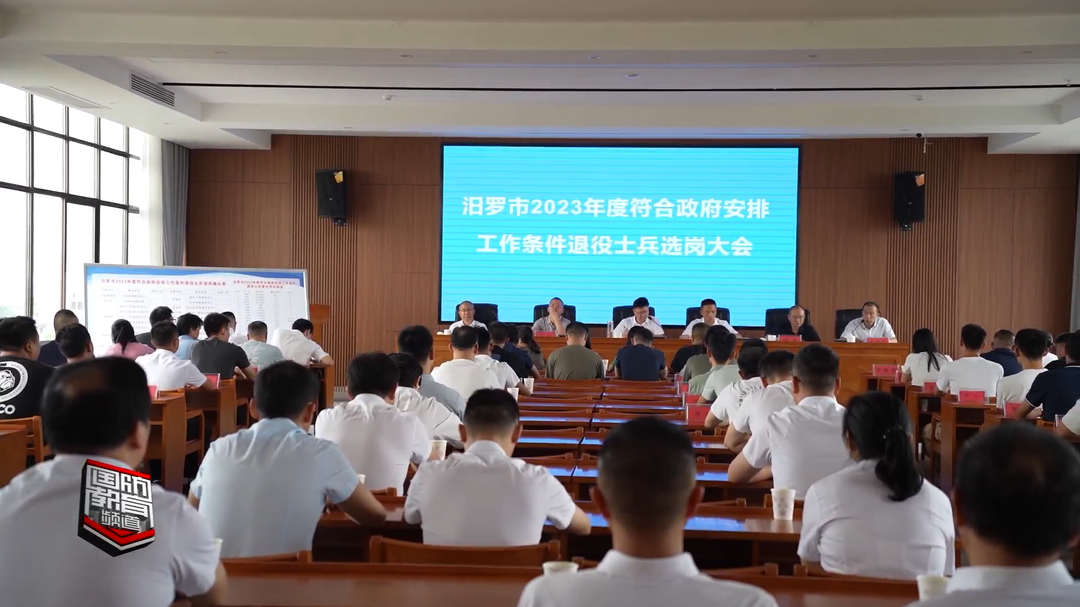 公开选岗 阳光安置——24名退役士兵“华丽转身”