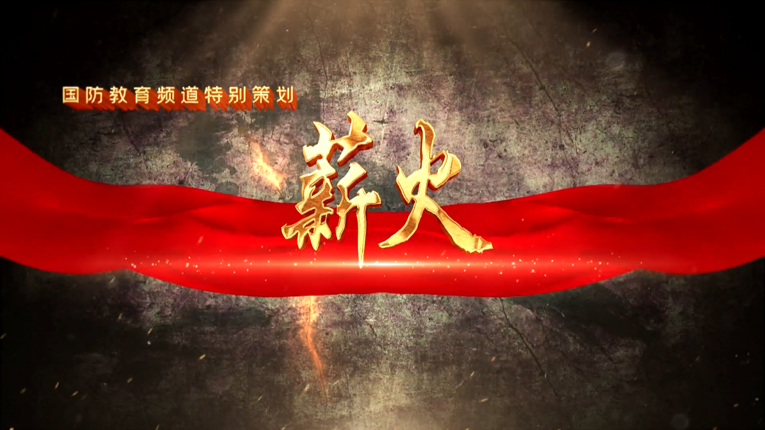 薪火（二十八）——中南大学武装部：打造高校大学生征兵“星级”品牌