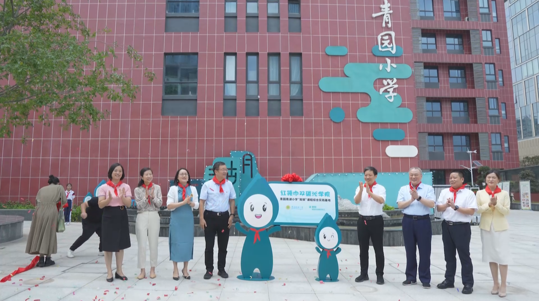 湖南首个中小学“双碳”课程实践基地揭牌