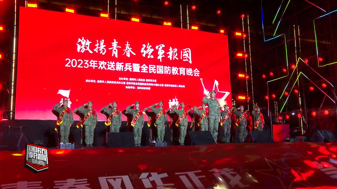 洞庭湖畔 最“燃”晚会送新兵