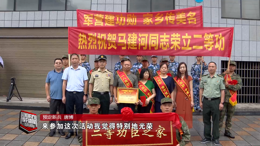 全民国防教育月——湘潭县：“准新兵”送喜报 荣誉激发从军志