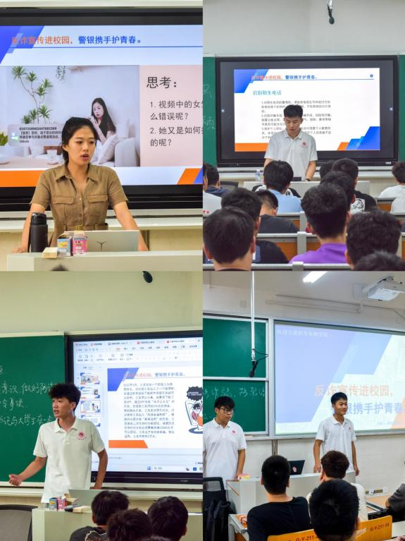 反诈宣传“进校园” 湖南大学生在行动