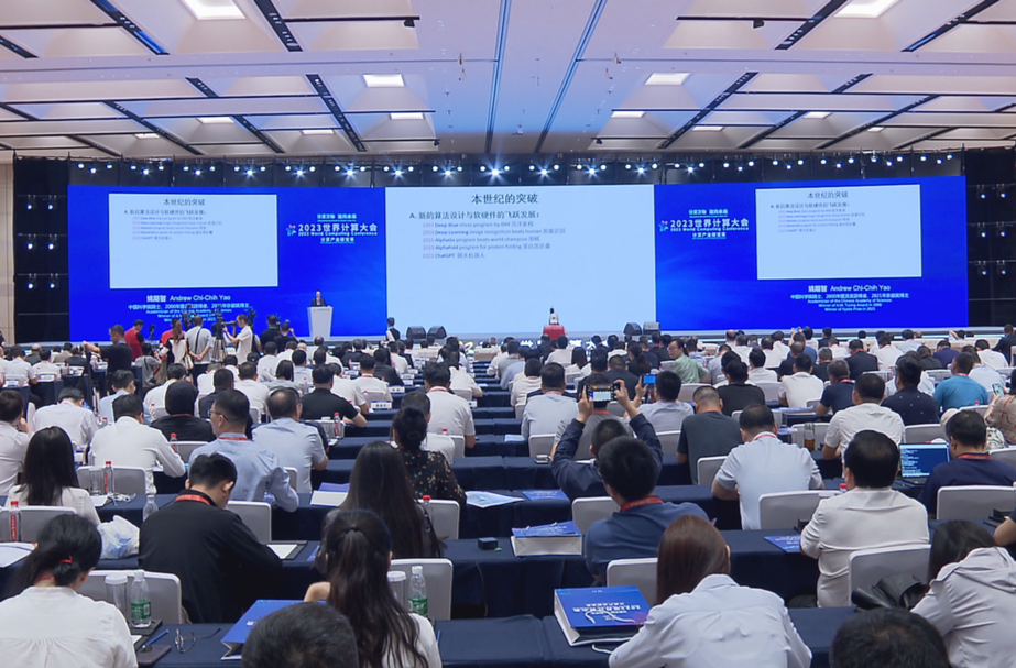 计算万物 湘约未来 2023世界计算大会在长沙开幕