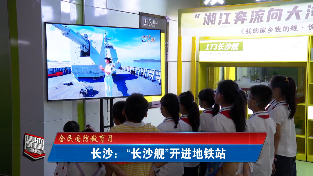 全民国防教育月——踔厉奋发强国防 勇毅前行向复兴