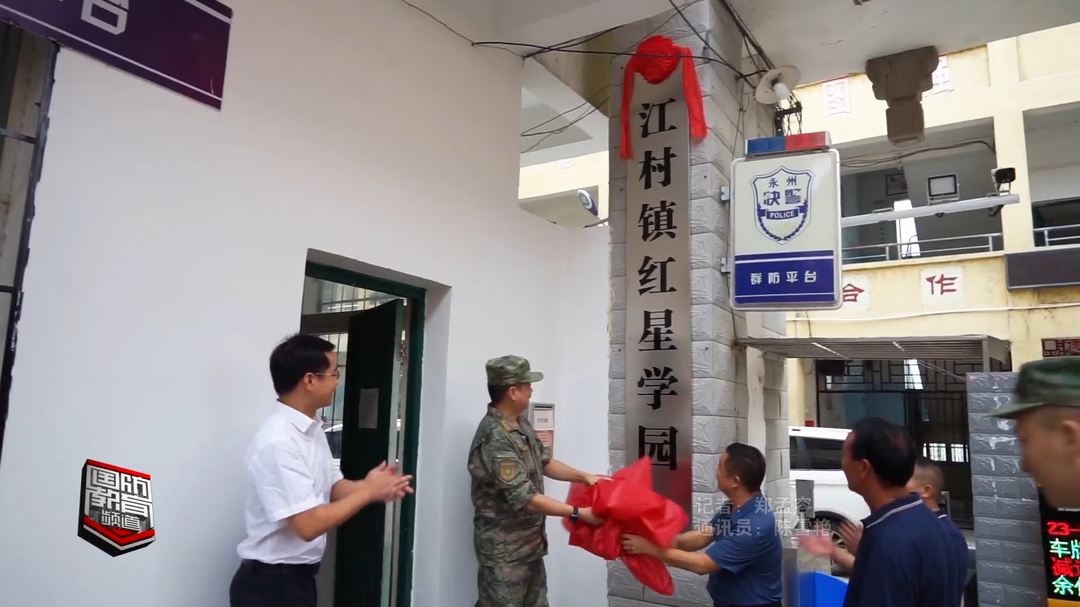 永州市双牌县“红星学园”开园