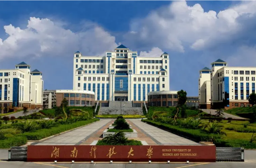 湖南科技大学中秋国庆放假安排来了！