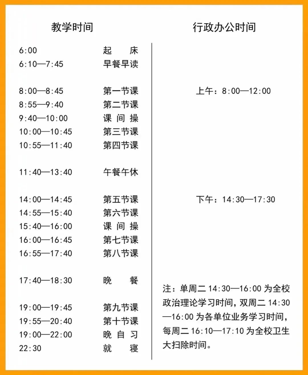 湖南科技大学中秋国庆放假安排来了