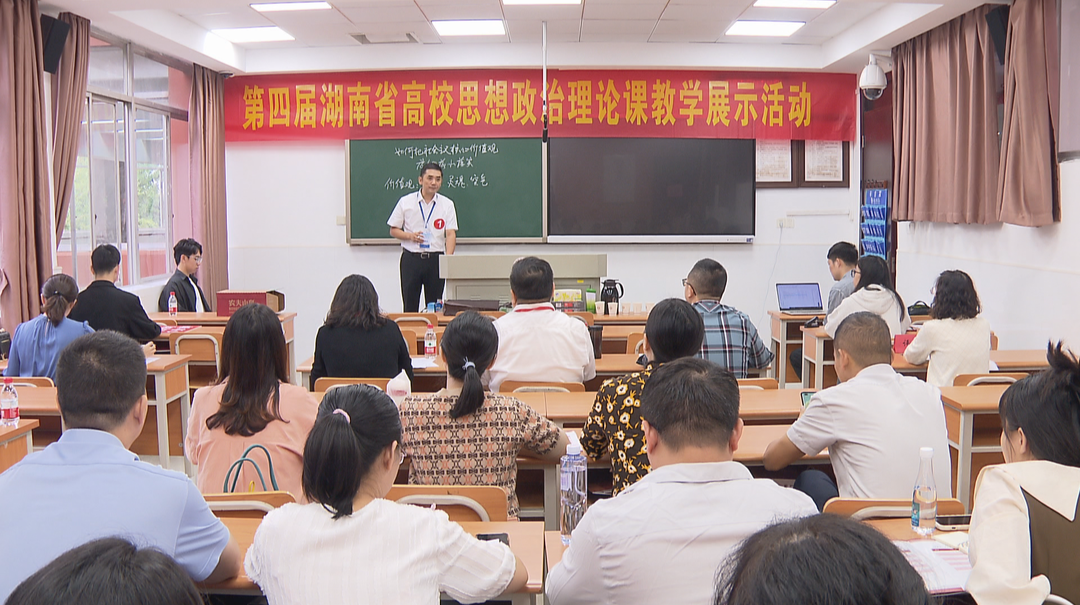 全省高校教师比拼思政课教学能力