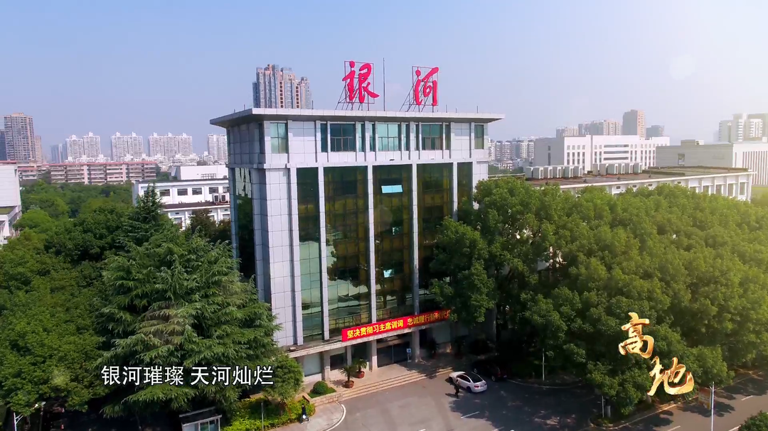 高地（六）——从“银河”到“天河” 中国超算问鼎全球