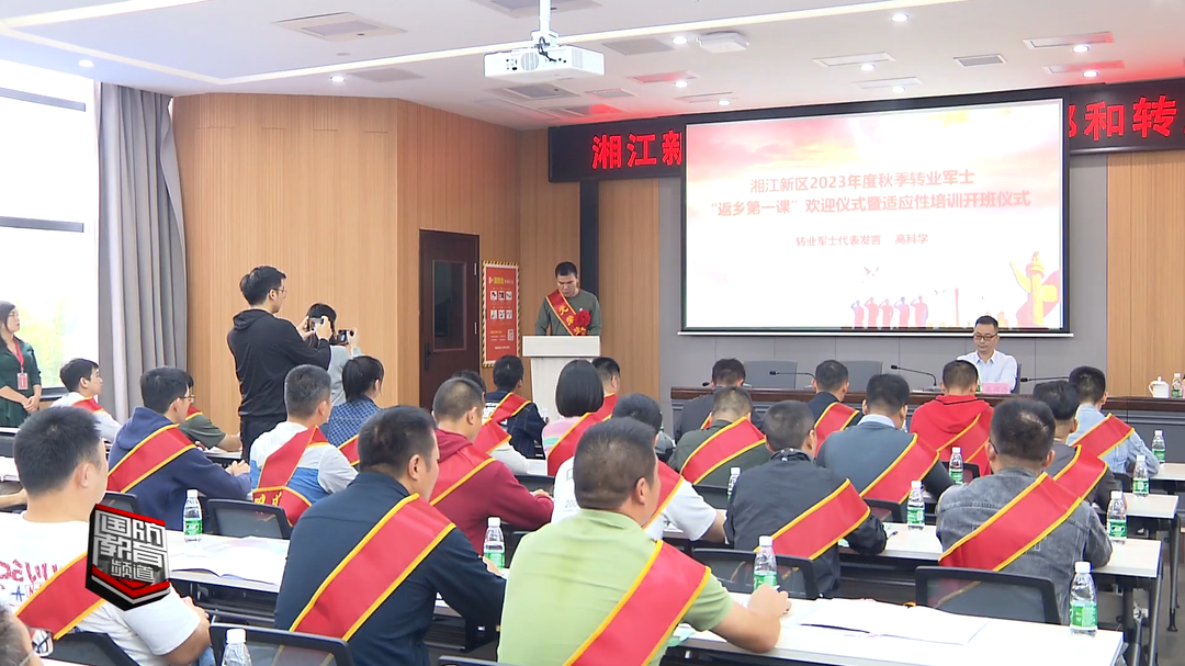 “兵”至如归！ 退役军人培训“湘”当好！