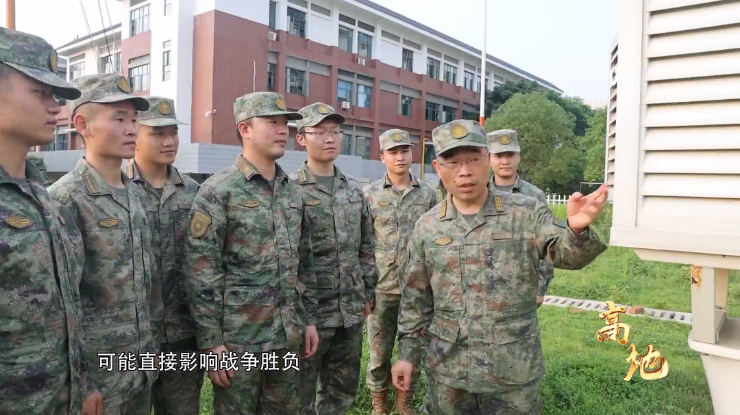 高地（五）——“算天”为打赢 让天时不再难测