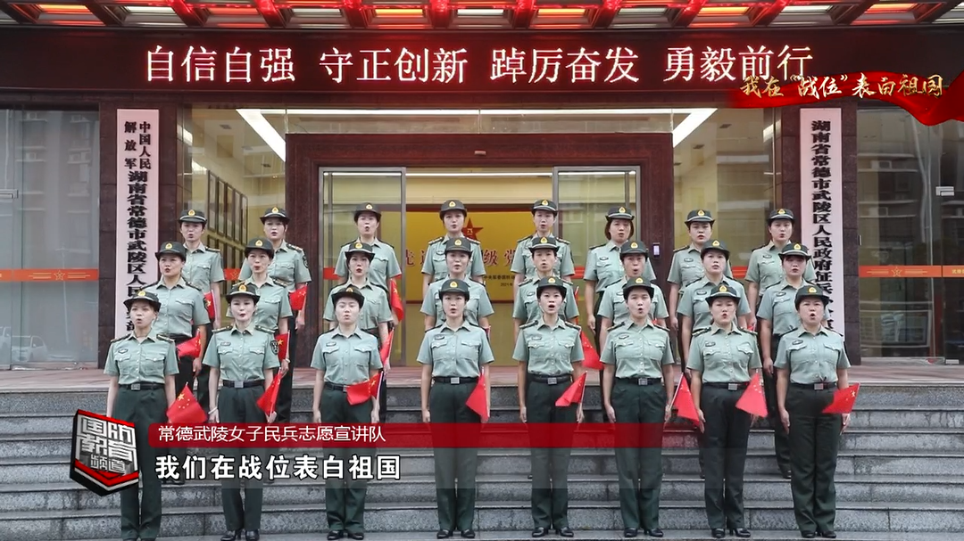 我在“战位”表白祖国（三）——姓军为战 只为打赢