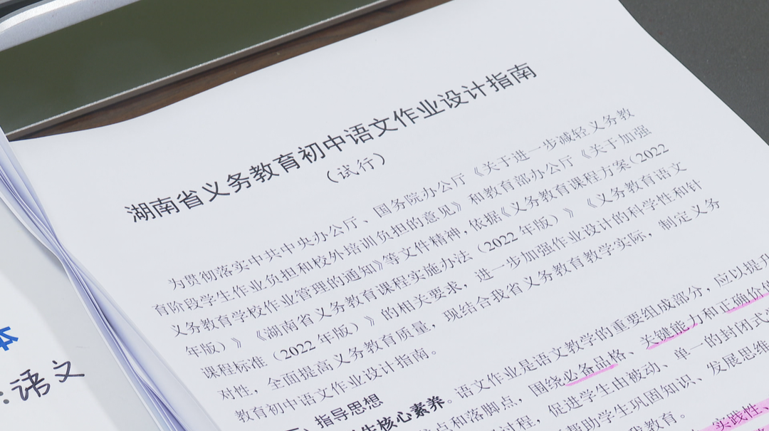 有“据”可依 湖南发布义务教育学科作业设计指南