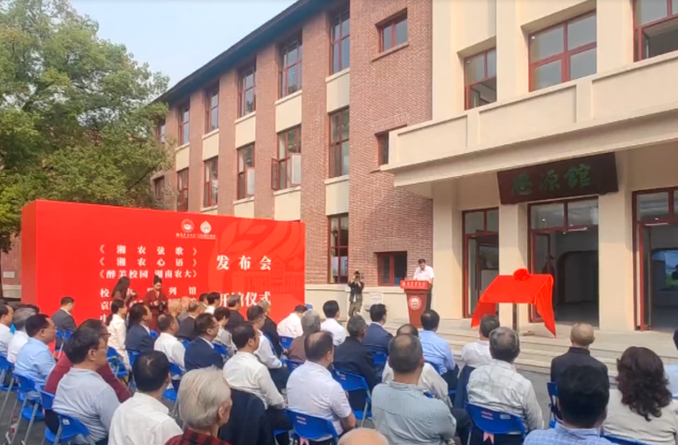 湖南农业大学“三馆”开馆 将免费对外开放