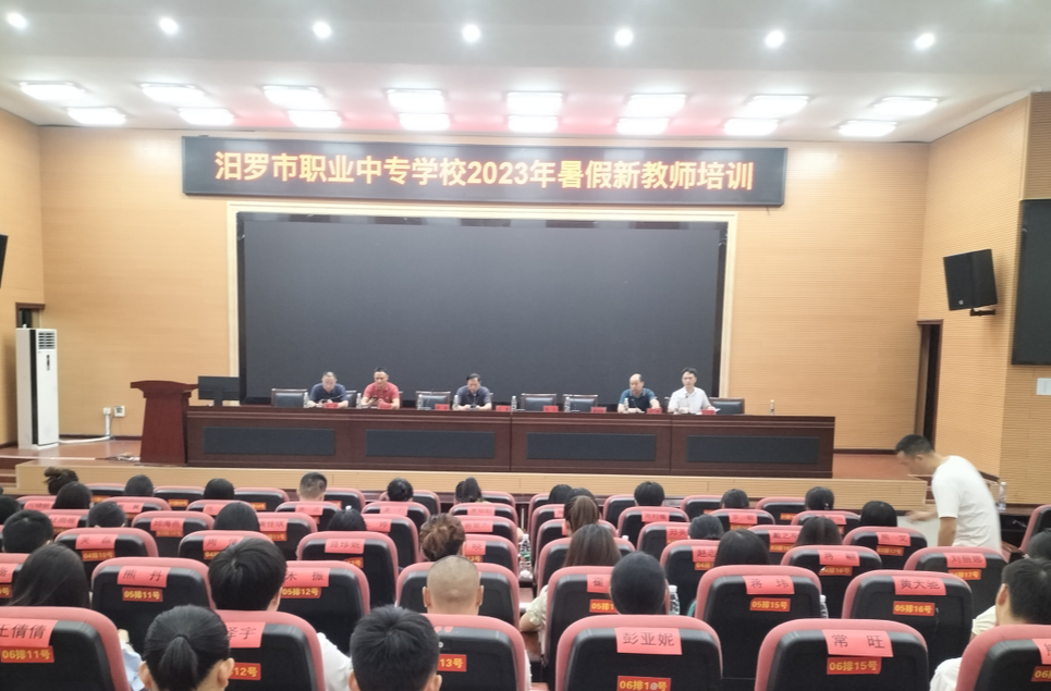 岳阳市汨罗职业中专多举措加强师资队伍建设