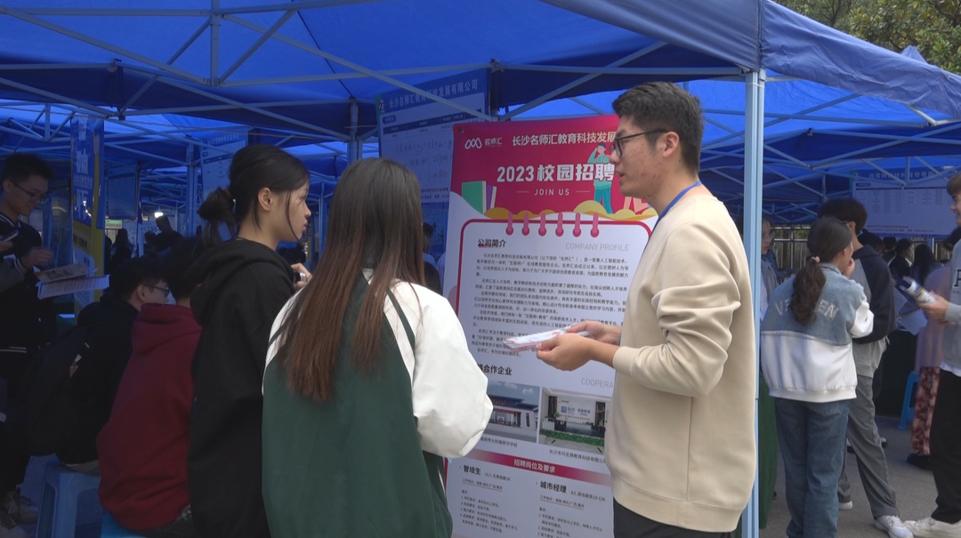 吉首大学办学65周年 百余家校友企业入校“抢”才