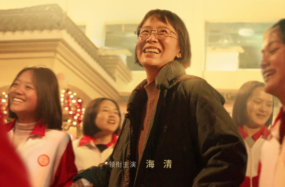 根据张桂梅真实事迹改编的电影《我本是高山》定档