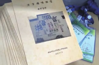 教授博士教“细伢子”说方言，你怎么看？