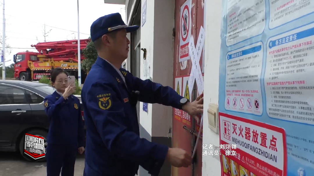 重拳出击——长沙县消防依法查封3家液化气三级站