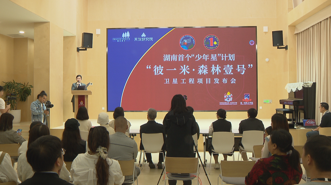 湖南首颗青少年科学实验卫星将上天
