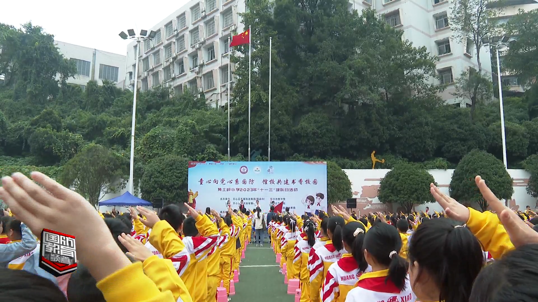 童心向党心系国防 安全知识护成长