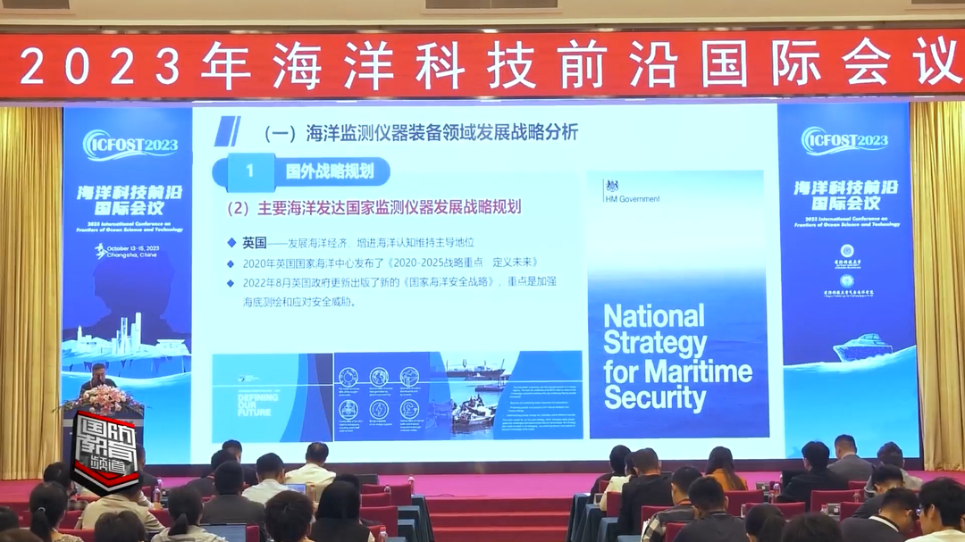 国防科技大学举办海洋科技前沿国际会议