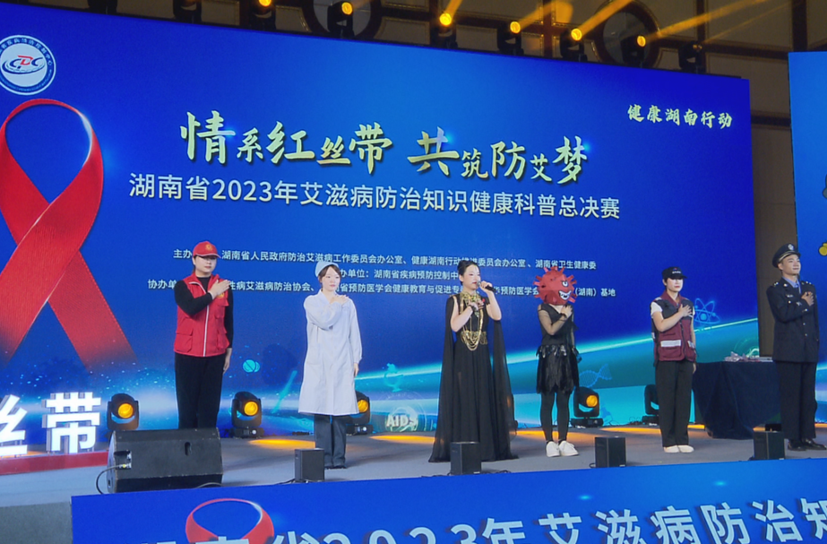 共筑防艾梦 我省举行2023年艾滋病防治知识健康科普总决赛