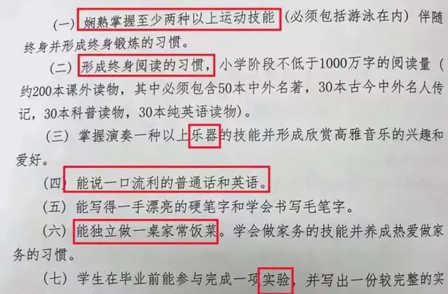 制定“技能清单”应以学生“能接住”为前提