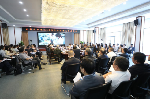 南华大学召开建校65周年高质量发展座谈会