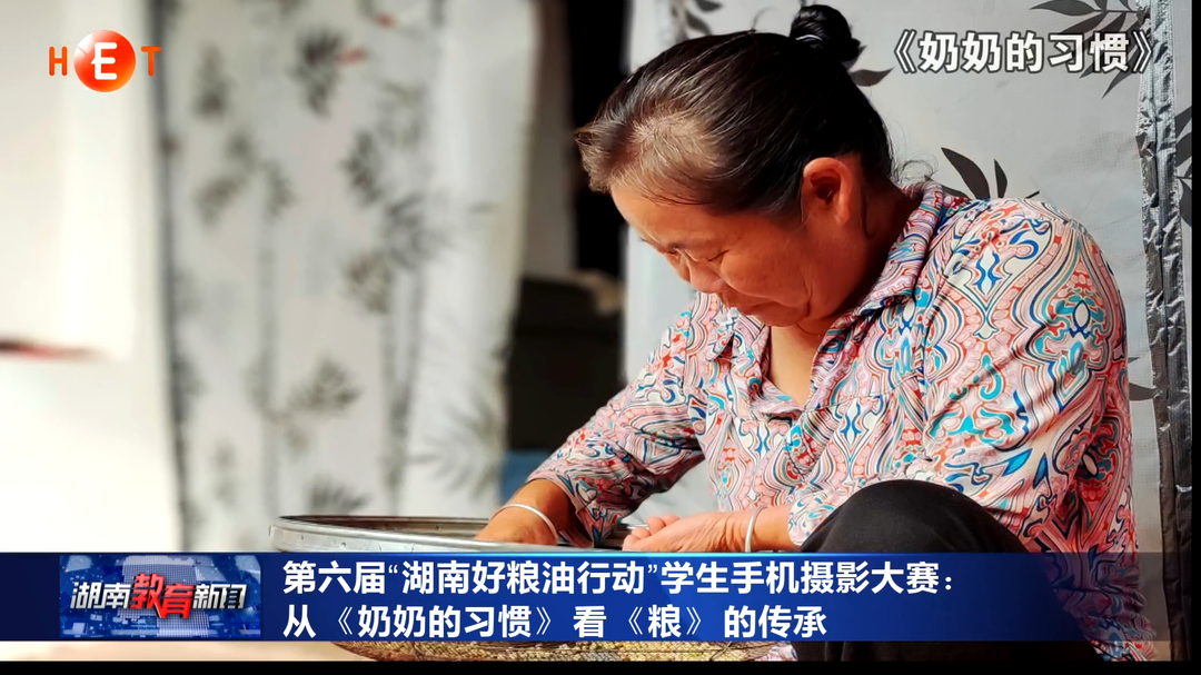 图片背后的故事之三：从《奶奶的习惯》看《粮》的传承