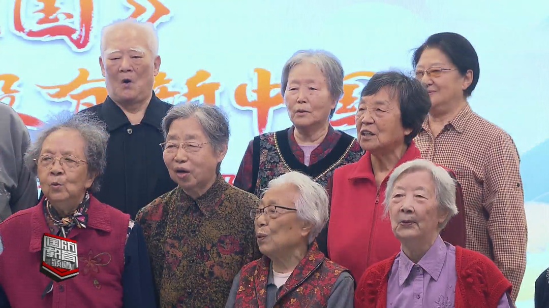 “90后”离休干部的重阳联欢会