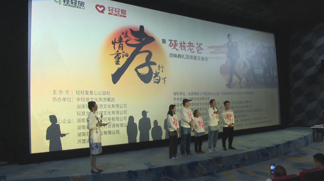 聚焦人口老龄化问题 电影《硬核老爸》22日全国上映