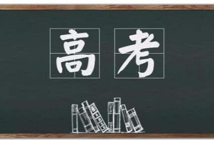 @2024考生！多地2024高考报名时间请关注