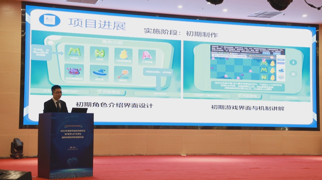 在游戏闯关中学习医学知识 全国大学生展示“医学+X”虚拟仿真优秀作品