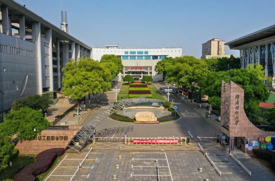 湖南开放大学：创新人才培养模式 促进开放教育质量提升