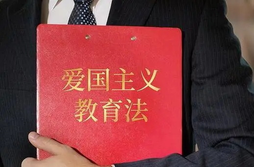 爱国主义教育法表决通过 自明年元旦起施行
