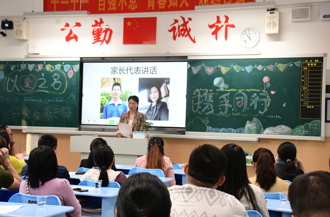 长沙市南雅双语实验中学：家校共育 携手同行