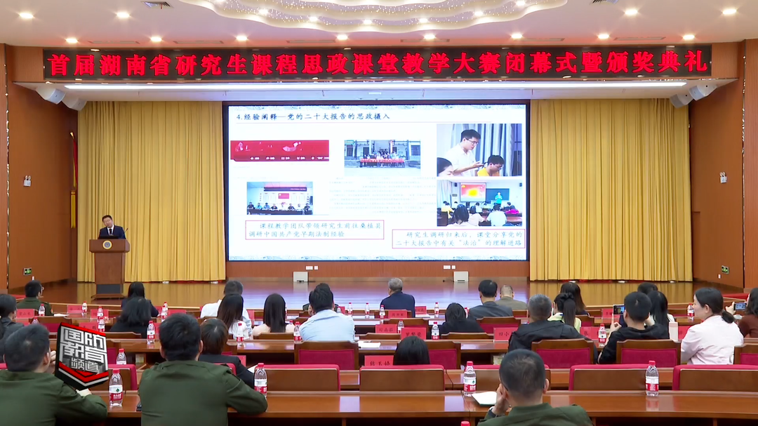 如何进行研究生思政课教学 56名高校教师现场“比武”