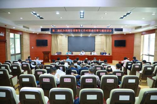 湖南省第二批民办高校专项督导工作拉开序幕