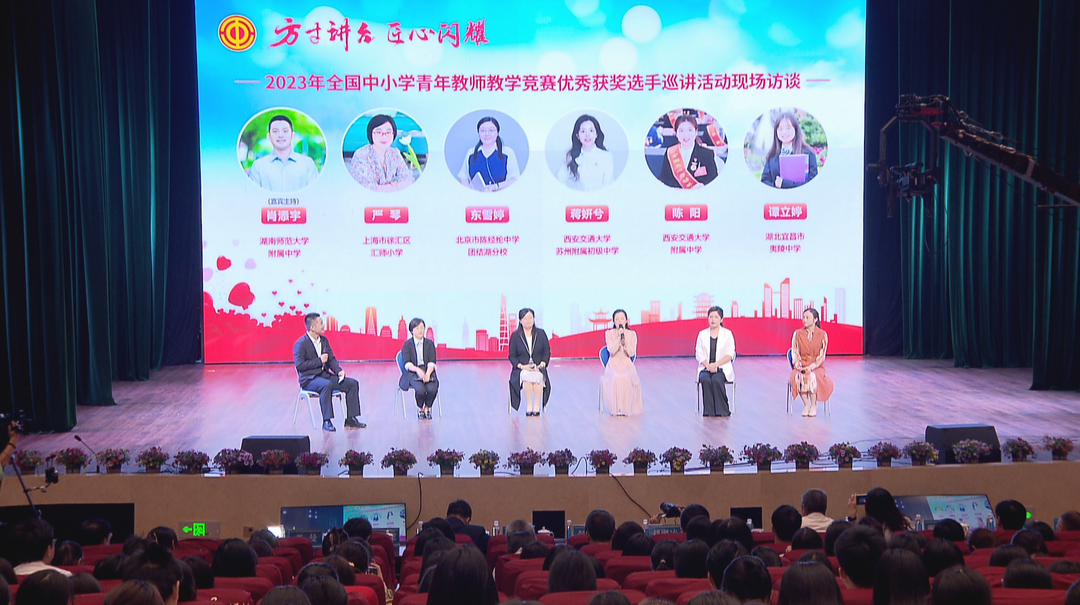 全国中小学青教赛优秀获奖选手巡讲活动举办