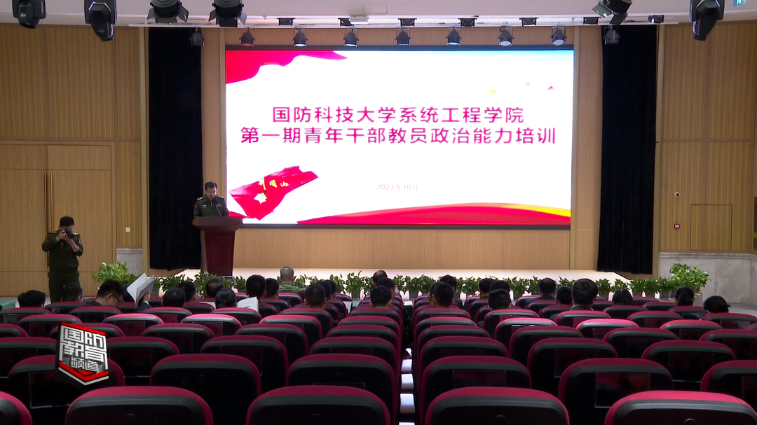 国防科技大学系统工程学院：将课堂搬到革命旧址 沉浸式提升政治能力