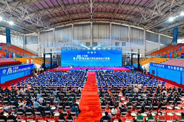第十六届全国大学生结构设计竞赛在长沙理工大学开幕