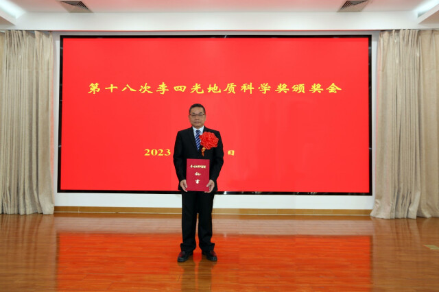 湖南唯一！中南大学柳建新教授荣获第十八次李四光地质科学奖