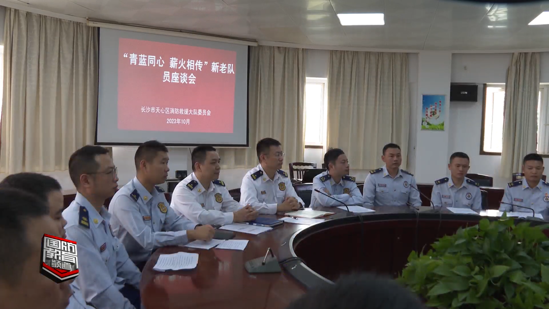 长沙天心消防：青蓝同心 薪火相传