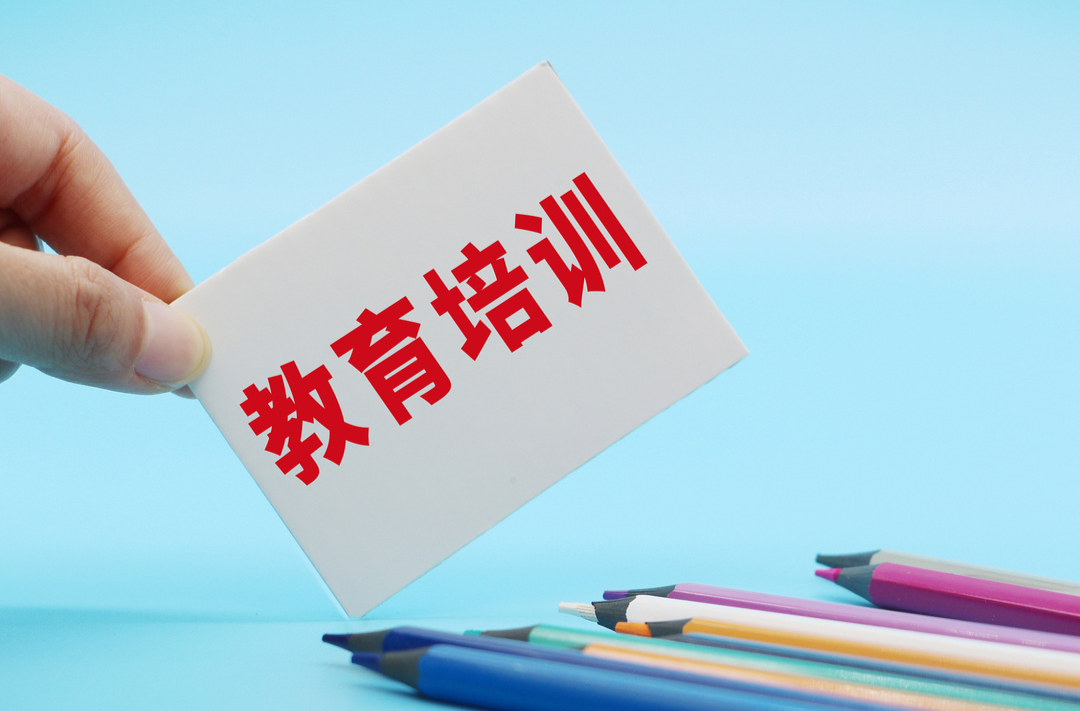 常德市教育局发出“双十一”校外教育培训消费提示
