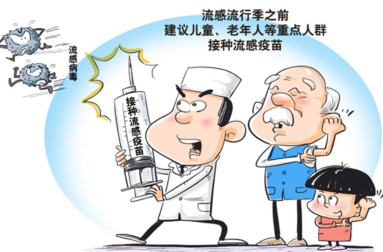 2023世界流感日：我国将进入流感高发期 专家提醒做好防控