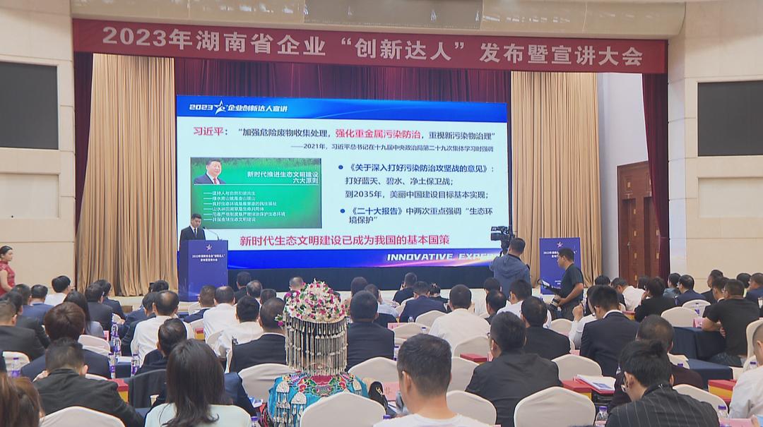 100人当选2023年湖南省企业“创新达人”