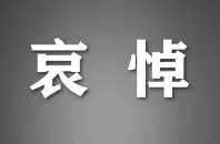 李克强同志遗体在京火化 习近平等到八宝山革命公墓送别