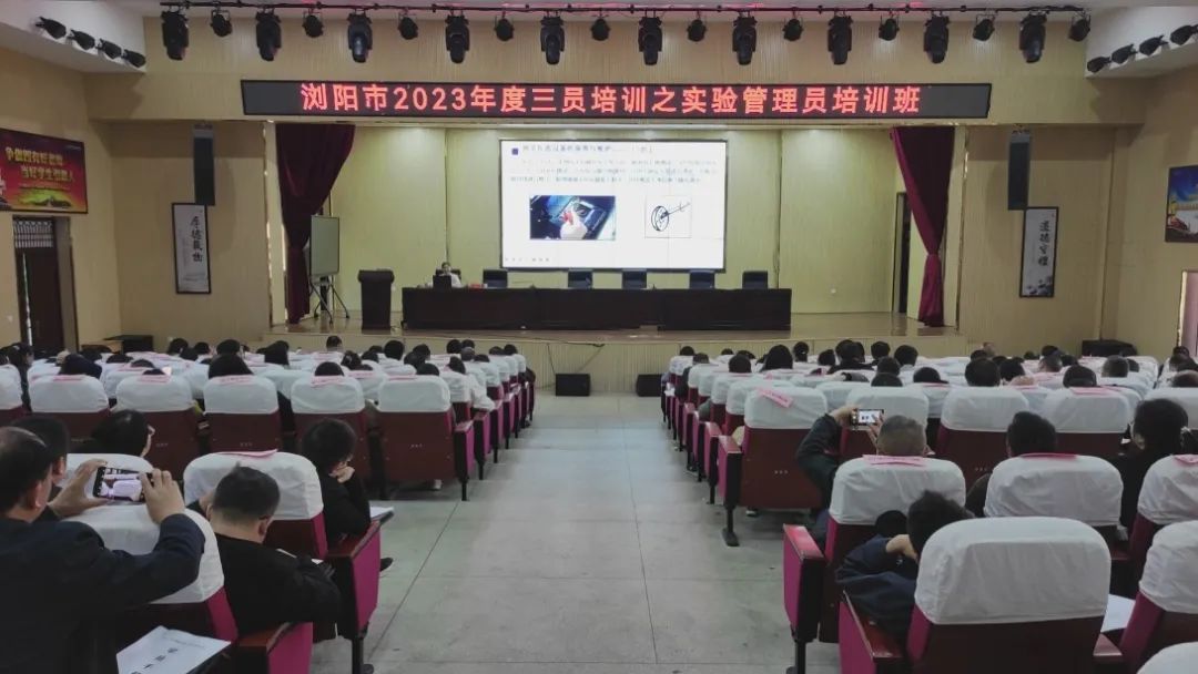 浏阳市教育系统700多名“三员”集中充电
