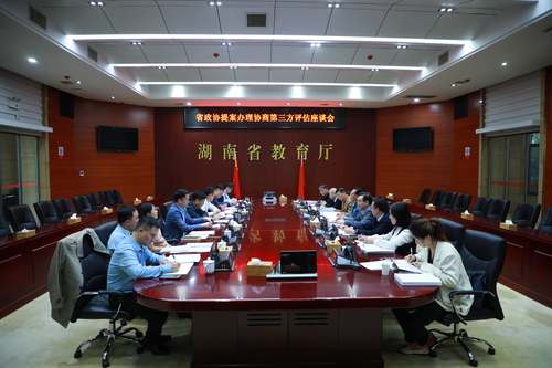 省教育厅今年承办的177件提案已全部办结